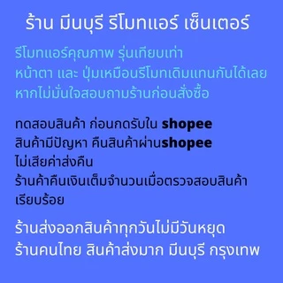 รีโมทแอร์ รุ่น ARC433A24 ARC433A55 ARC433A26 รหัสเดียวกัน แทนกันได้เลย ถูกสุดๆ ส่งไวสุดๆ