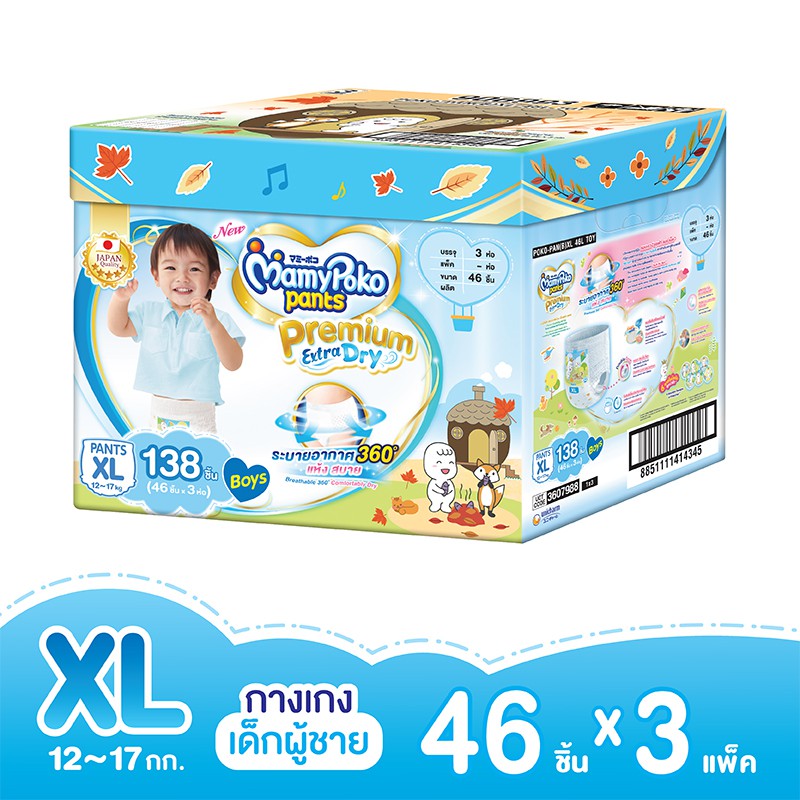 มามี่โพโคแพ้นท์ (ชาย) XL 46x3 (138) (Toy Box)