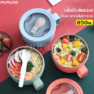 ชามสแตนเลสพร้อมฝา มีหูจับ