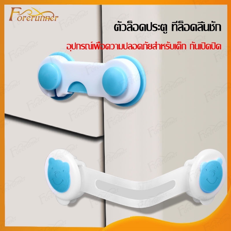 ตัวล็อคประตูตู้เย็น แบบตะขอเกียว ป้องกันไม่ให้เด็กเปิดลิ้นชัก เพื่อความปลอดภัยในเด็ก ล็อคความปลอดภัย safety lock-493