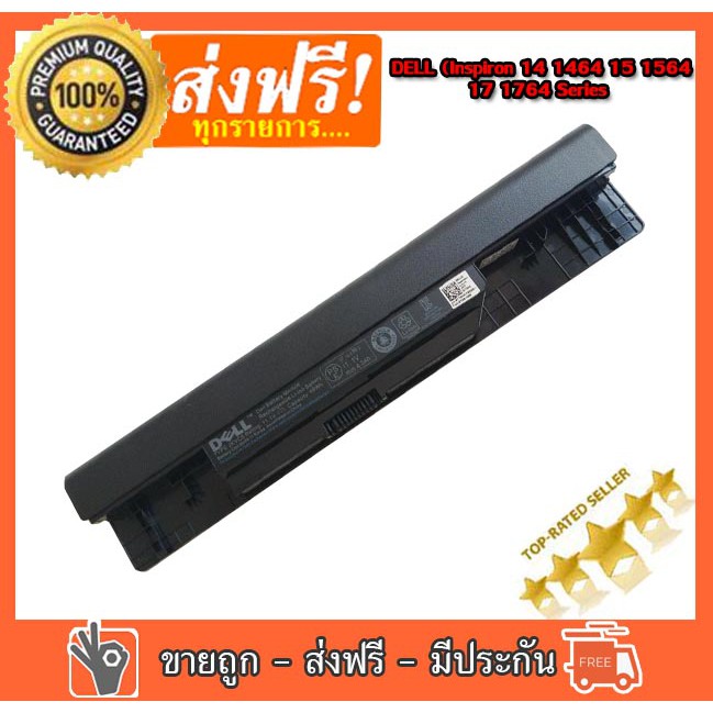 Dell แบตเตอรี่ แล็ปท็อป Battery รุ่น DELL (Inspiron 14 1464 15 1564 17 1764 Series) 5YRYV 9JJGJ NKDW