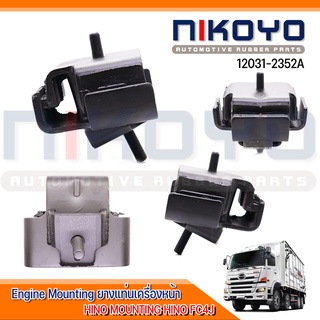 (พร้อมส่ง) ยางแท่นเครื่องหน้า FRONT ENGINE MOUNTING HINO FC4J รหัสสินค้า 12031-2352A NIKOYO RUBBER PART