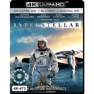 4K UHD หนัง Interstellar อินเตอร์สเตลลาร์ ทะยานดาวกู้โลก