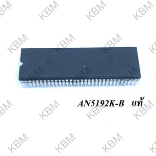 Integrated Circuit (IC) AN5192K-B แท้