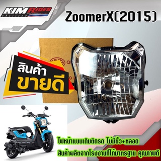 ไฟหน้า ZOOMER-X โคมไฟหน้า Zoomer X จานฉาย Zoomer X (2015) HMA