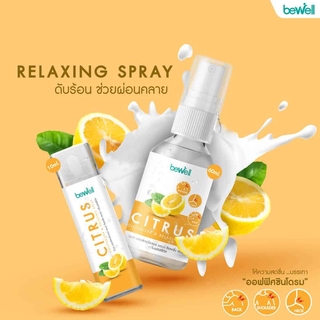 [สินค้าใหม่ แนะนำ!] Bewell สเปรย์เย็น บรรเทาปวดเมือยกล้ามเนื้อ ใช้ฉีดได้ทุกจุด บำรุงผิวชุ่มชื้น ไม่แห้ง หอมสดชื่น