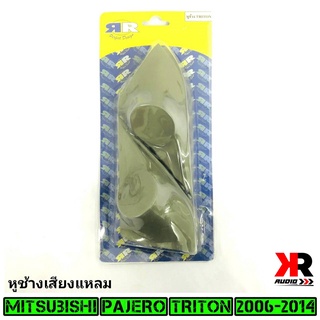 หูช้าง PAJERO TRITON 2006-2014 ช่องใส่เสียงแหลม ทวิตเตอร์ MITSUBISHI มิตซูบิชิ ไทรทัน ปาเจโร่ ติดรถยนต์