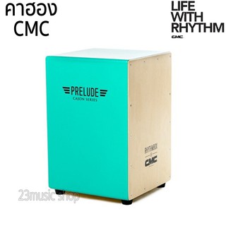 CMC คาฮอง Cajon รุ่น Prelude สีเขียว