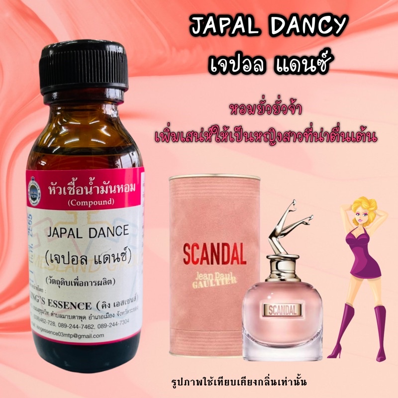 หัวเชื้อน้ำหอม 100% กลิ่นชองปองยกขา30มล. #ชองปองยกขาชมพู #หัวเชื้อน้ำหอม #น้ำหอม