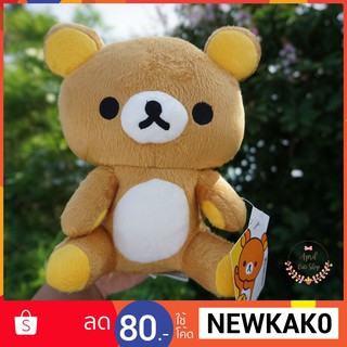 ตุ๊กตาหมีริลัคคุมะ Rilakkuma (นั่ง) ขนาด 22 cm