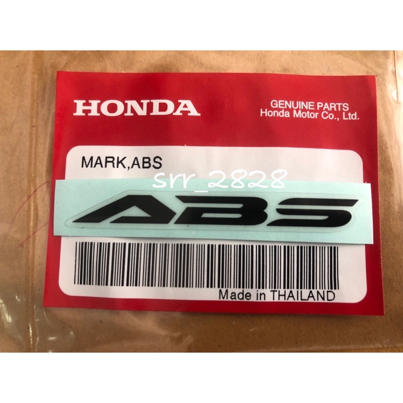 สติ๊กเกอร์ ABS สีดำ ติดบังโคลนหน้า Hondaรุ่นที่มี ABS  Honda MSX SF CBR150  ADV150 Forza 300