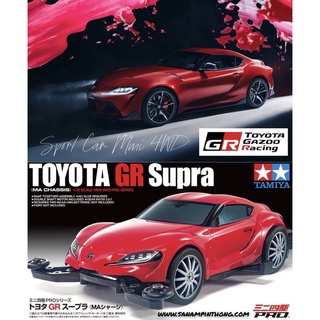 Mini 4WD – Tamiya Item #18655 GR Supra (MA)