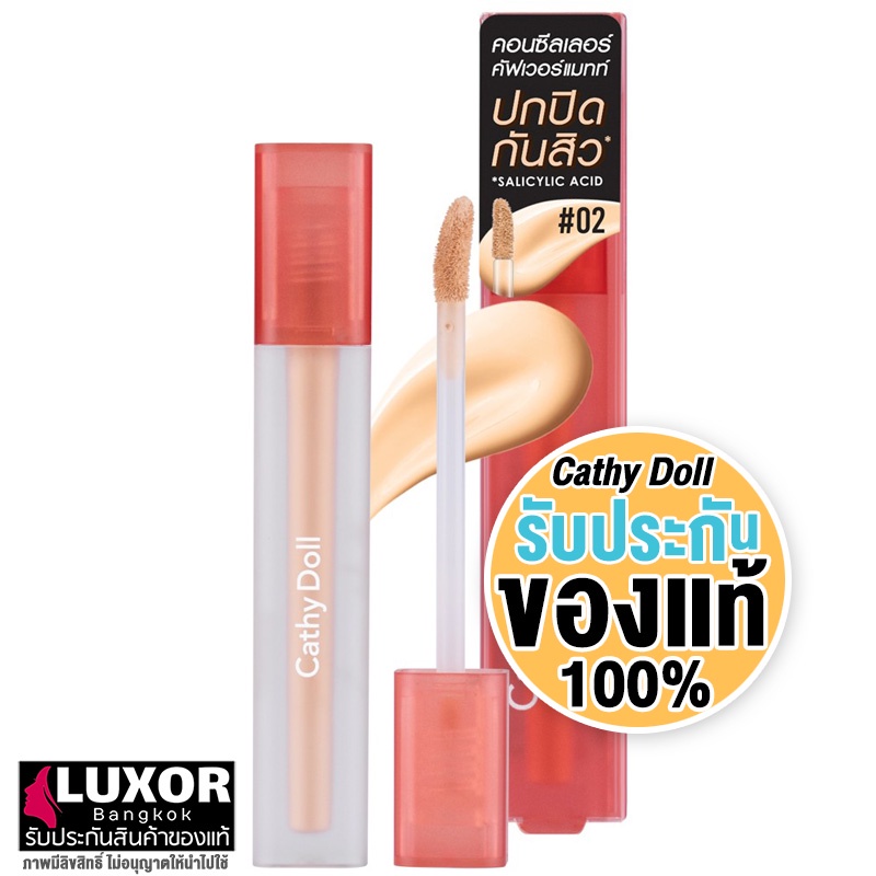 เคที่ดอลล์ คอนซีลเลอร์ เนื้อครีม แมท ปกปิดรอยดํา รอยสิว 2.4g Cathy Doll Cover Matte Concealer
