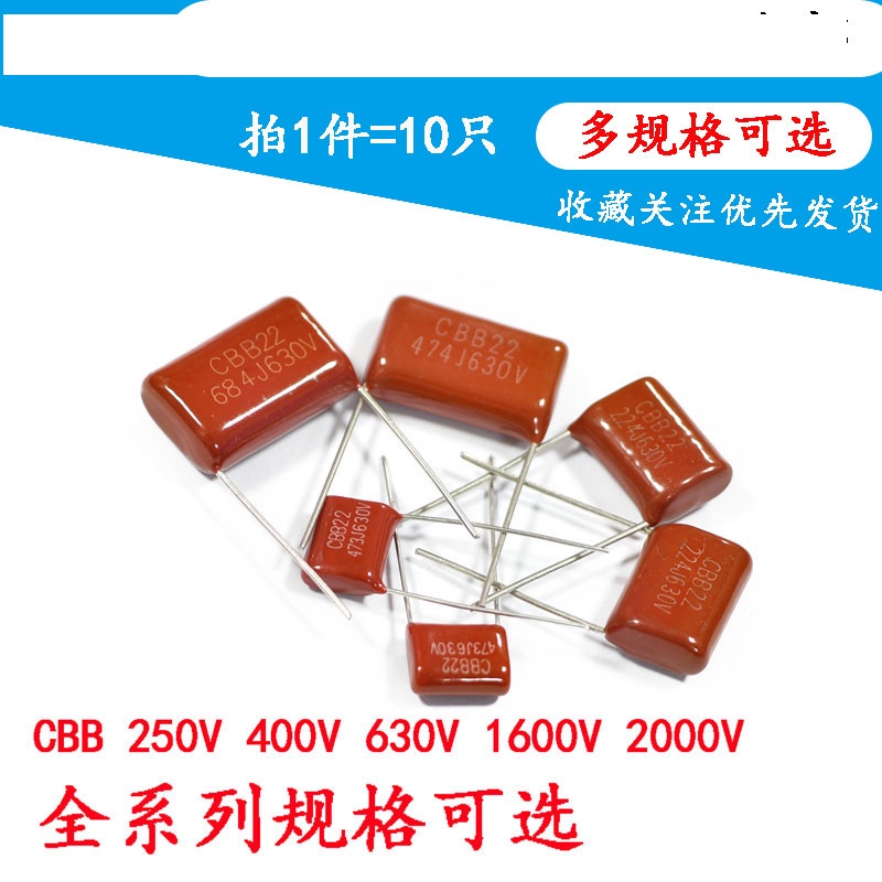 CBB ตัวเก็บประจุ 630V/104J 154J 224J 334J 394J 474J 564J 684J 824J