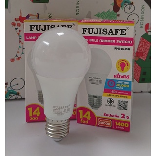 FUJISAFE หลอดไฟLEDหรี่ไฟได้​ DIMMABLE 14W.