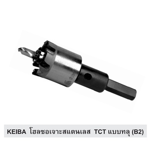 KEIBA โฮลซอเจาะสแตนเลส TCT แบบทลุ (B2) 16mm -​50mm