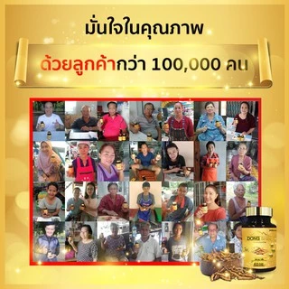 ตงฉินถั่งเช่า 60 แคปซูล 444 มก. DongShin ถั่งเช่าทิเบตแท้ อาหารเสริมสุขภาพ บำรุงร่างกาย