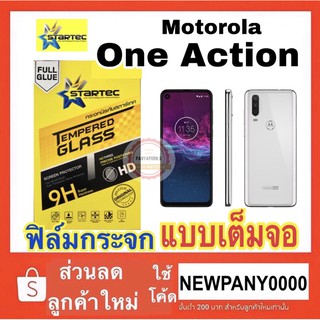 STARTEC ฟิล์มกระจกใส แบบเต็มจอ ( ขอบสีดำ ) Moto One Action