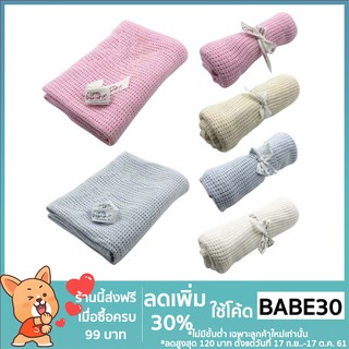 **ทุกคนใช้โค้ดBABE30**  ผ้าห่มถักโครเชต์ ผ้าฝ้าย 100% สำหรับเด็กทารก (100x75ซม.)