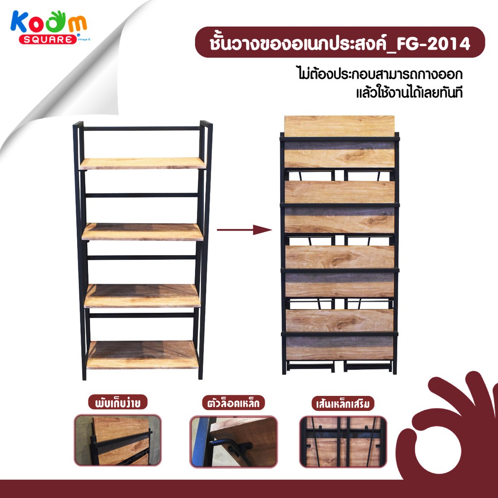 [] - ชั้นวางของพับได้ ไม่ต้องประกอบ #FG-2014 ชั้นไม้ ชั้นวางของ 4 ชั้น ชั้นไม้วางของ ชั้นวางต้นไม้ ชั้นหนังสือ #ชั้นวางของ #ชั้นวางต้นไม้ #ต้นไม้ #แคคตัส