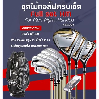 ไม้กอล์ฟ ชุดไม้กอล์ฟครบเซ็ต Full set HONMA   (FSH001) รุ่นใหม่ล่าสุด For Men Right-Handed