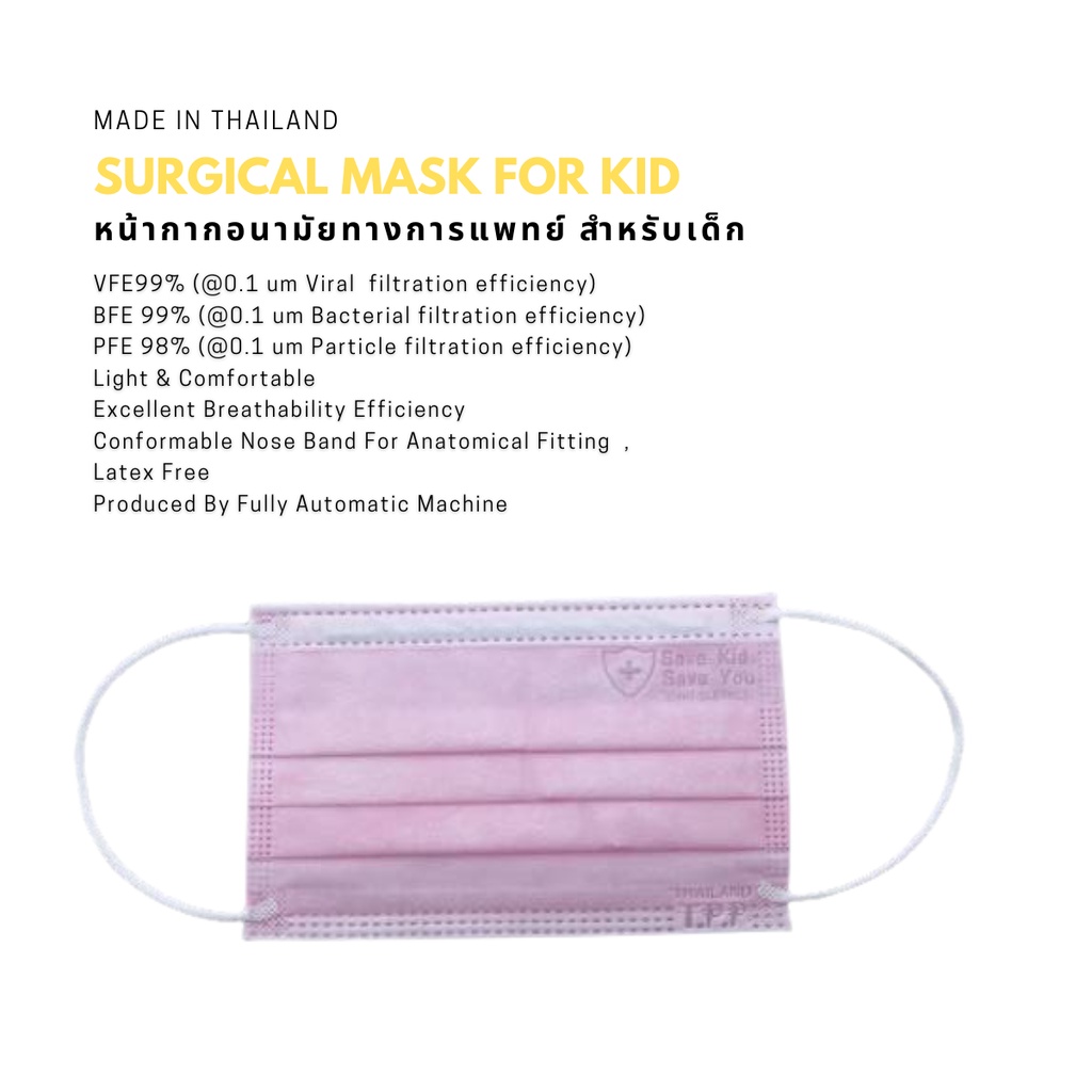 TPP maskเด็ก หน้ากากอนามัยทางการแพทย์เด็ก ของแท้ แมสเด็กทางการแพทย์ 3 ...