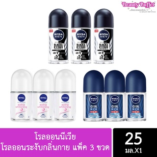 🔥พร้อมส่ง 🔥 โรลออนนีเวีย ขนาด 25 มล. แพ็ค 3 ขวด สุดคุ้ม (มีให้เลือก 8 สูตร นะคะ)