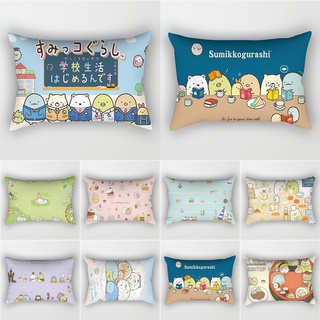 ปลอกหมอนอิง ทรงสี่เหลี่ยมผืนผ้า พิมพ์ลาย Sumikkogurashi ขนาด 30x50 ซม. 50x75 ซม. สําหรับตกแต่งบ้าน โซฟา