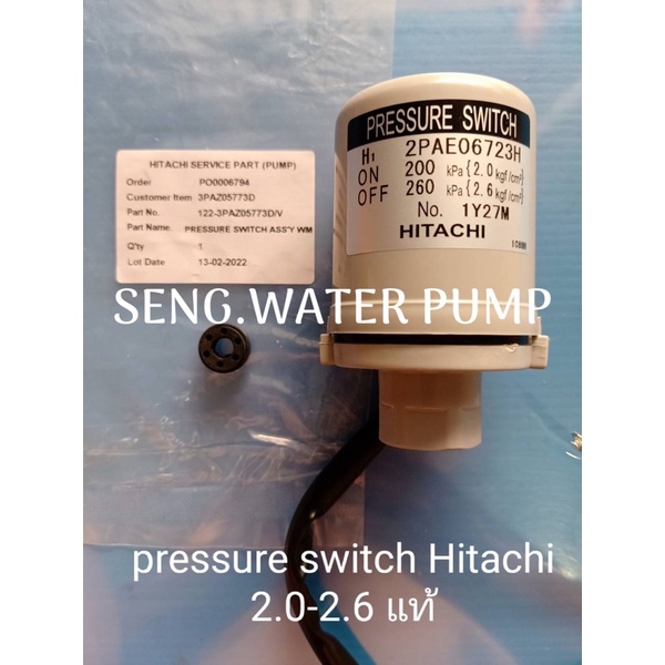 pressure switch hitachi 2.0-2.6 อะไหล่ปั๊มน้ำ อุปกรณ์ ปั๊มน้ำ ปั๊มน้ำ อะไหล่