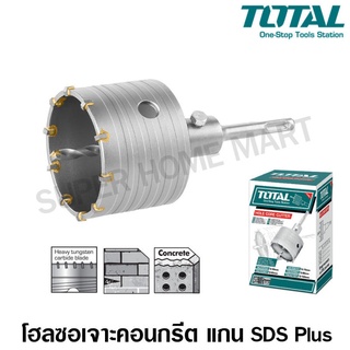 Total โฮลซอเจาะคอนกรีต SDS PLUS ขนาด 100 mm. รุ่น TAC431001 ( Concrete Hole Saw ) โฮลซอเจาะปูน โฮลซอ