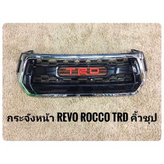 กระจังหน้ารีโว้ revo rocco 2018 2019 กระจังหน้าแต่งรีโว้  REVO TOYOTA REVO ROCCO TRD