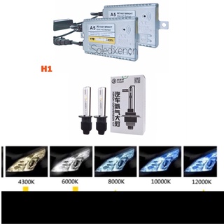 ไฟซีนอน Xenon ขั้ว H1 6000K 55W รับประกัน 1 ปี