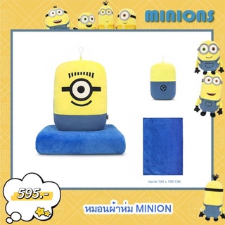 หมอนผ้าห่ม มินเนี่ยน #MINION ของแท้!!