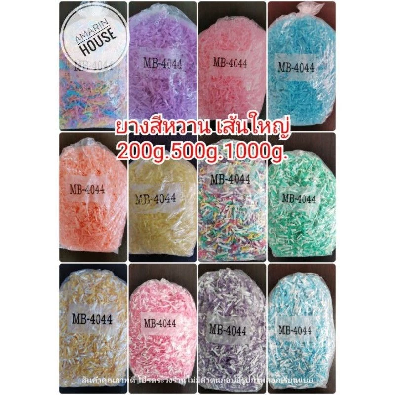 ยางรัดผม สีหวาน ยางกิโล เส้นใหญ่ กลาง จิ๋ว ราคาถูก พร้อมส่ง