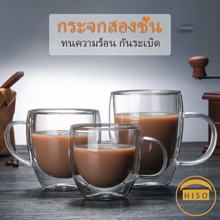 น้ำเย็น แก้วกาแฟทนความร้อนสองชั้น ถ้วยใส ถ้วยเครื่องดื่มน้ำร้อน  glass