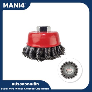 75mm 3"  M10 Steel Wire Wheel Knotted Cup Brush Rotary steel wire brush crimp cup wheel for angle grinder