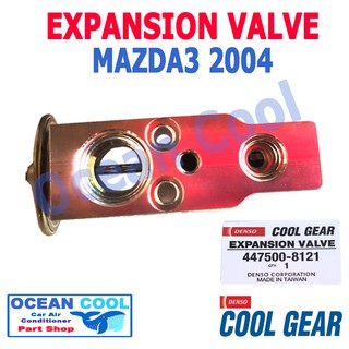 วาล์ว บล็อก มาสด้า3 2004 EV0008 Cool Gear รหัส 447500-8121 EXPANSION VALVE Mazda 3 วาวล์  อะไหล่ แอร์ รถยนต์