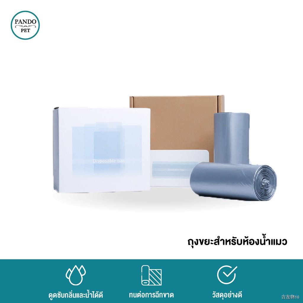 Petree Pando Pet automatic cat litter box waste bag ถุงขยะห้องน้ำแมว