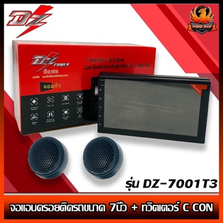 จอแอนดรอยติดรถยนต์7นิ้ว DZ POWER รุ่น DZ-7001T3 จอแก้ว7 นิ้ว RAM2 + ROM16 แอนดรอย10 พร้อมทวิตเตอร์ C CON เสียงแหลมใส