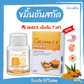 ขมิ้นชัน ขมิ้นชันแคปซูล ขมิ้นชันแคปซูลกิฟฟารีน ขมิ้นชันสกัด Curcumin 7 เท่า Curcumar เคอร์คิวมา ซีอี แมกซ์ กรดไหลย้อน