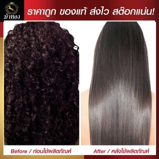 ดีแคช โปรเฟสชั่นนอล สเตรท คอนฟิเดนท์ ครีมยืดผม เคลาติน Keratin