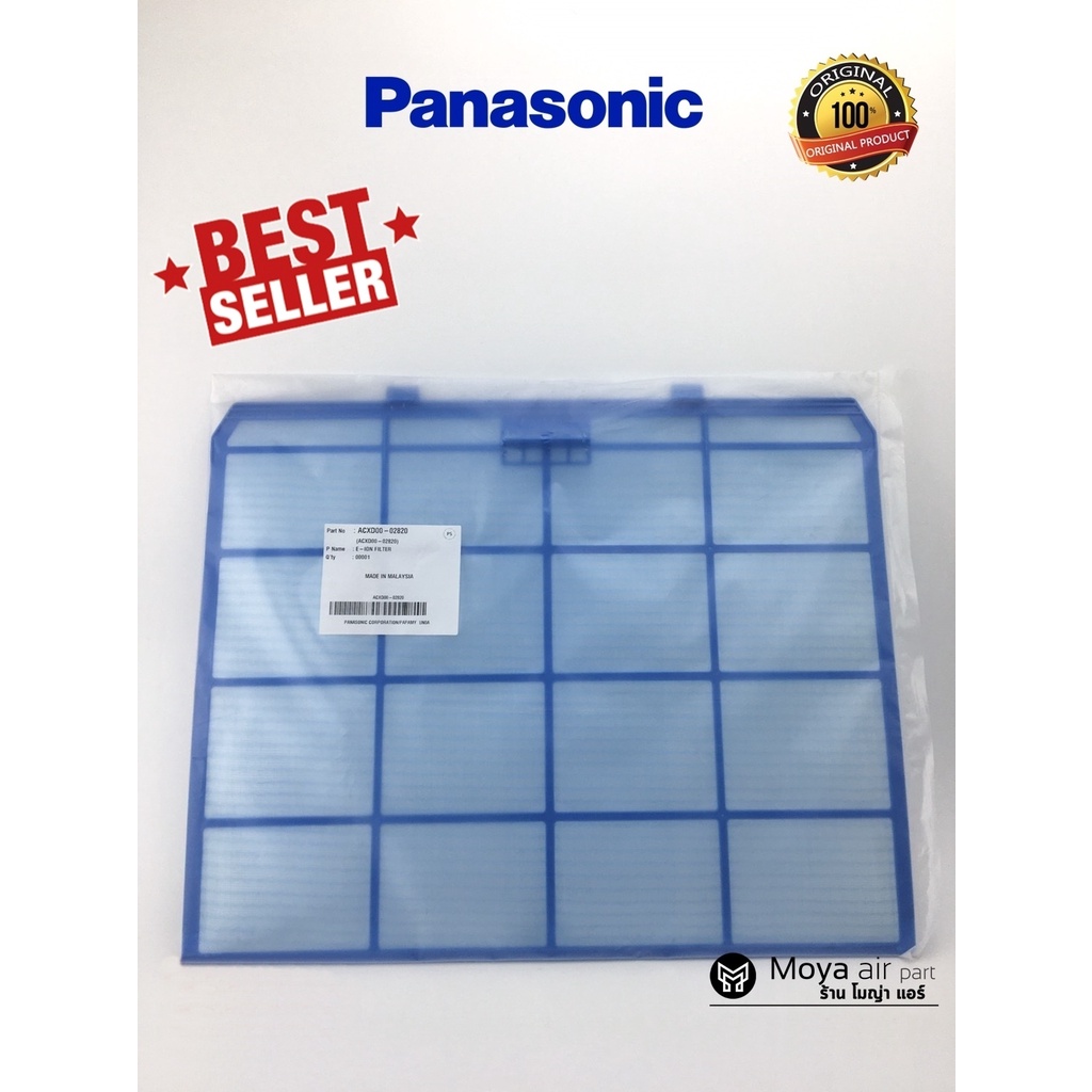*ตัวจริง ส่งไว ตรงปก* ฟิลเตอร์แอร์ PANASONIC แผ่นกรองแอร์ ACXD00-02820 แผ่นกรองฝุ่นพานาโซนิค รุ่น CS