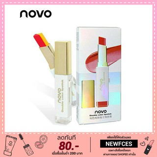 NOVO Double Color Lipstick  ลิปทูโทน  2 สี NO.5095