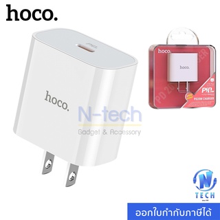 Hoco C76 Plus Adapter หัวชาร์จเร็ว หัวชาร์จ Type-C กระแสไฟ 3A (20W)