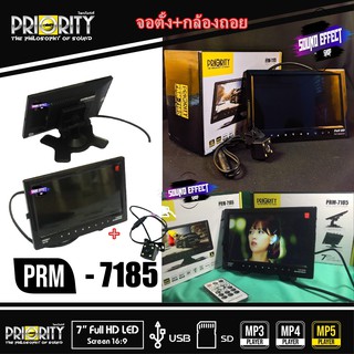 จอทีวี 7นิ้ว แถม กล้องถอย แบบตั้ง PRIORITY รุ่น PRM-7185 เล่น USB/ SD CARDได้ในตัว