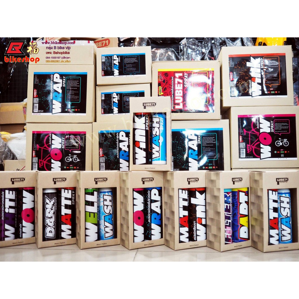 A01.สเปรย์ล้างโซ่ Lube 71 Wow  600 ML. ราคา ถูกที่สุด ดีลบีเคเค แกลเลอรีภาพที่ 2