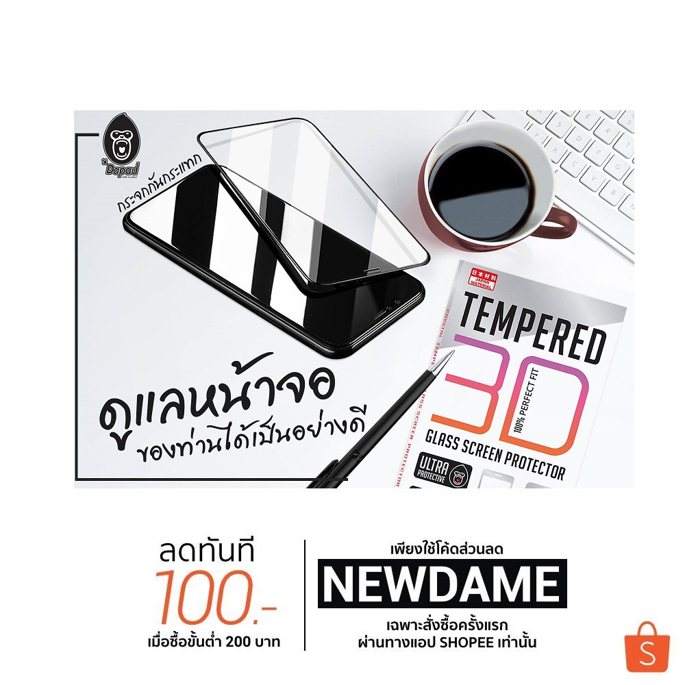 Dapad กระจกนิรภัย(3D)  IPhone X/Xs/Xr/Xs Max