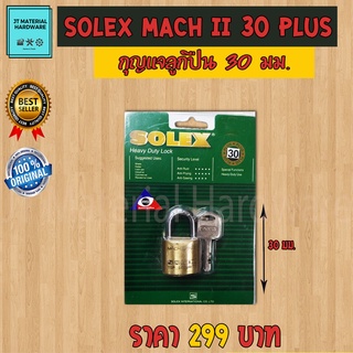 SOLEX กุญแจลูกปืน ทองเหลือง ขนาด 30 มม. ของแท้ 100 % รุ่น Mach II 30 Plus By JT