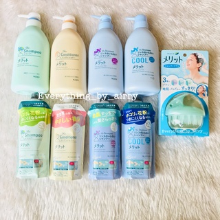 Kao merit (メリット) 🇯🇵 Shampoo&amp;Conditioner 🇯🇵 Pump Bottle (ポンプボトル) 480ml / Refill (つめかえ用) 340ml