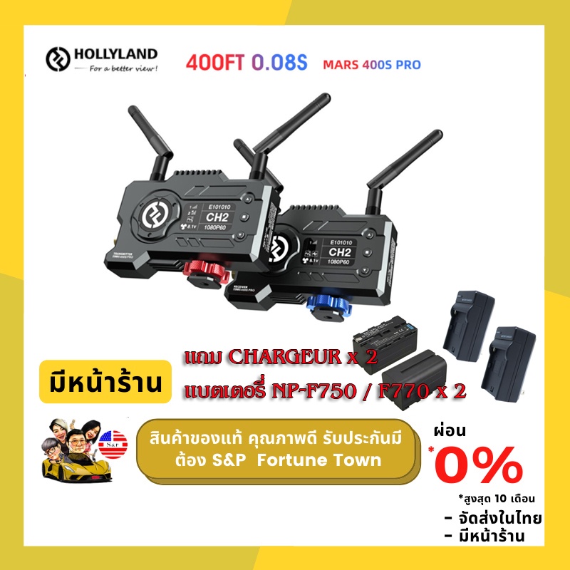 Hollyland MARS 400S PRO SDI/HDMI Wireless Video Transmission แถมฟรี